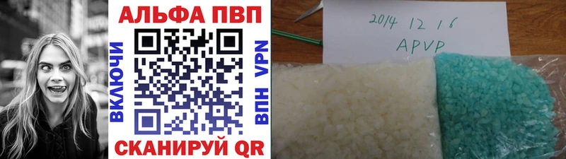 A PVP Crystall  Мыски 