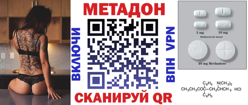 МЕГА ТОР закладки Мыски Метадон мёд